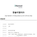한솔인력 - 구로구 구로중앙로8길 17-2 | 한솔인력
