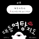혜우사우나 이미지