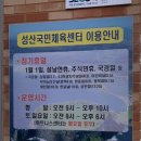 성산국민체육센터 이미지