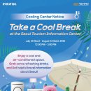 명동관광정보센터 이미지