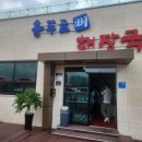 탕정면 탕정로 | 아산 국물이 예술인 뼈해장국 뼈찜 맛집 추천 용두골뼈해장국 내돈내산 탕정 맛집 방문기