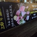 담락참치일잔 율하점