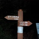 국사봉산성 이미지