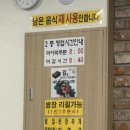 죽백동 소로 3-71 | Ep71. 인천 부평 맛집 현지인 추천 블루리본 받은...부평본점'에 가다?! (메뉴/웨이팅/내돈내산/솔직후기)