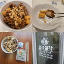 대야로 | 시흥대야역맛집 강정생각! 마늘간장 한마리 포장 솔직후기