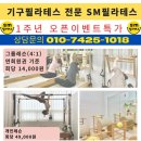 에스엠필라테스 - 창원시 진해구 냉천로 107 | 에스엠필라테스
