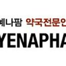 신사굿약국 이미지