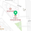 코월드이비인후과의원 이미지