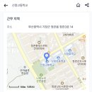 [부산] 2025학년도 신정고등학교 기간제교사(국어, 영어, 지리, 수학, 물리, 화학, 역사, 일본어) 채용 공고 (2/9마감) 이미지