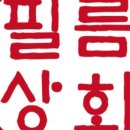 좋은필름