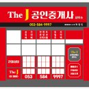 The더공인중개사사무소 | The J (더 제이) 공인중개사 사무소 이전