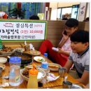 조마루 감자탕 이미지