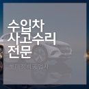 롯데공업사 이미지