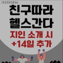 토니바디 휘트니스 이미지