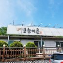 메밀능이촌 이미지