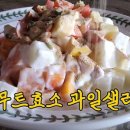 딸부잣집과일