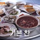 고흥밥상 이미지