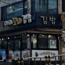 아미꼬마김밥