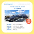 알파 태양광발전소 이미지