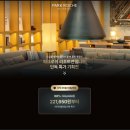 파크로쉬웰니스스파 | 정선 파크로쉬 리조트앤웰니스 특가 후기 조식 스파 가격 할인