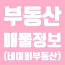 NEW현대공인중개사사무소 이미지