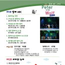 발레 ABC 그리고 피터와 늑대 이미지