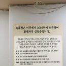 사우동 869 (보건소 앞) | 김포 사우동 감자탕 속풀청감자탕, 속을 풀어주는 한 그릇