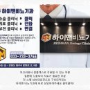 본비뇨기과의원 이미지