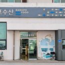 안면도자연산회