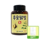 원바이오텍 쇼핑하우