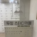 성서도서관 근처 집중하기 좋은 대구스터디카페, 두잉스터디카페 이용 후기