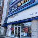 메디칼큰온누리약국 이미지