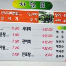순광식당