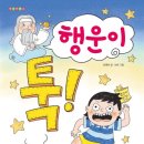 행운서점 이미지