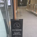 강서지압안마원 | [일산 원흥 건식 지압 마사지] 순수지압안마원