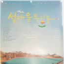 관순빌딩 | [대학로 공연] 연극 <섬마을 우리들> 프레스콜 후기 / in 대학로 아트원씨어터 3관