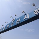 충전수산 이미지