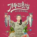 가두리횟집