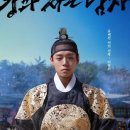 길벗 2026년 08월 16일 영월 동강 어라연(갓봉) 산행 겸 트레킹 &amp; 청령포 이미지