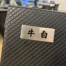 우백우대갈비