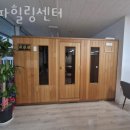 라파힐링쎈타 이미지