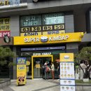 이수김밥 | 이수역 맛집 수퍼WMK김밥 내돈내산 솔직후기