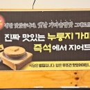 황금코다리 구영점 이미지