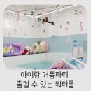 원더풀3 | 남양주 키즈카페 찾다가 발견한 파티룸 원더풀데이 키즈룸 후기