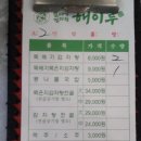 해이루 이미지