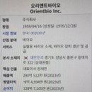 (주)오리엔트 - 성남시 중원구 | (주)오리엔트