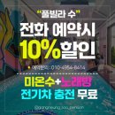 강릉풀빌라수 이미지