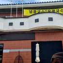 황금콩손두부 이미지