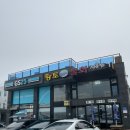 황토물회 | 강릉여행 필수코스! 인생 물회 찾은 황토물회 후기, 테라로사까지 완벽했던 하루
