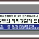 한국자치학회 이미지